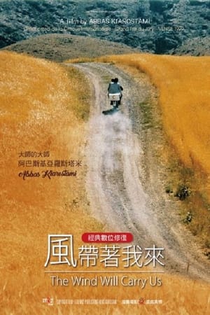 Poster 随风而逝 1999