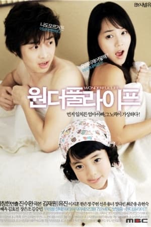 Poster 원더풀 라이프 2005