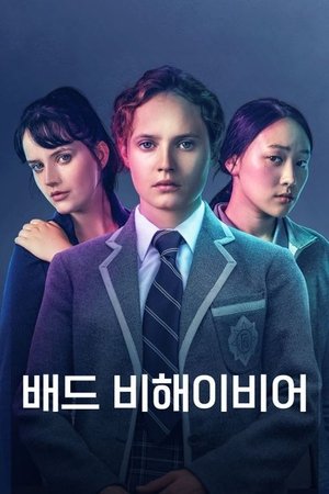 Image 배드 비해이비어