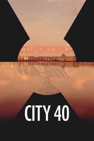 City 40, la ciudad atómica secreta