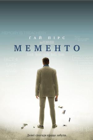 poster Memento