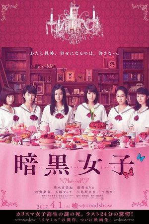 The Dark Maidens 8