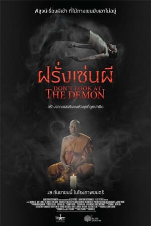 Poster di Don’t Look at the Demon