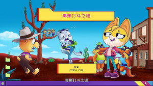 毒蜥打斗之谜