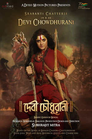 Devi Chowdhurani 19