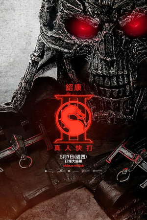 poster Mortal Kombat II
