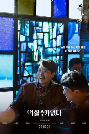 poster No Other Choice