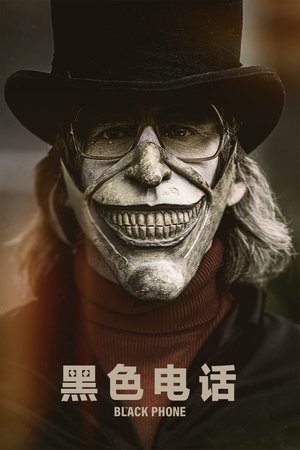 Image 黑色电话