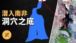 Episode 144 on X调查 Season 1 Episode 144 – December 31, 2021