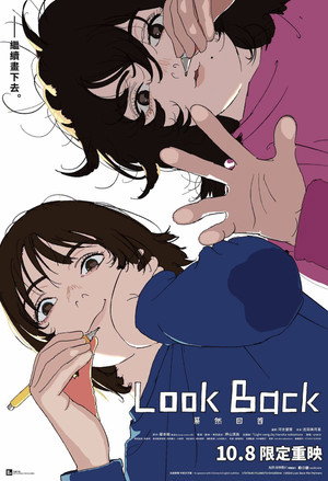 Look Back 152