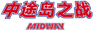 La batalla de Midway — Logos 9