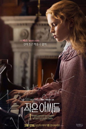 poster Little Women