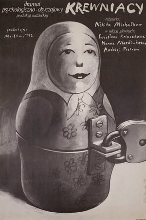 Poster Krewniacy 1981