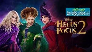 Hocus Pocus 2 – 2022 Full Movie Download English | DSNP WEB-DL 2160p 4K 1080p 720p 480p