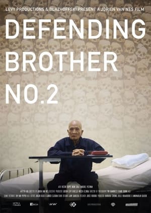 Poster Defending Brother No.2 (2017)