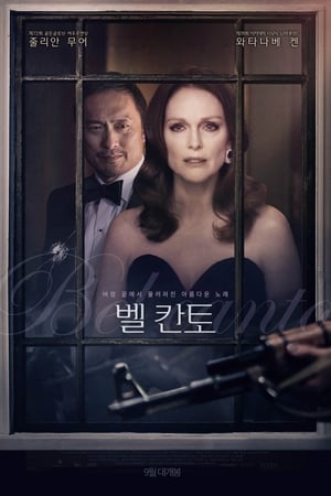 Poster 벨 칸토 2018