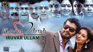 Iruvar Ullam