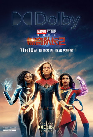 poster The Marvels