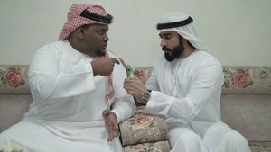 Uncle Naji in UAE (2019)