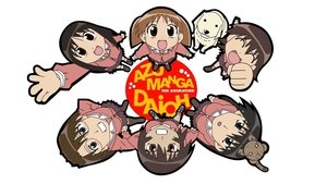 poster Azumanga Daioh