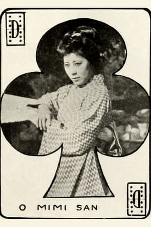 Poster O Mimi san (1914)