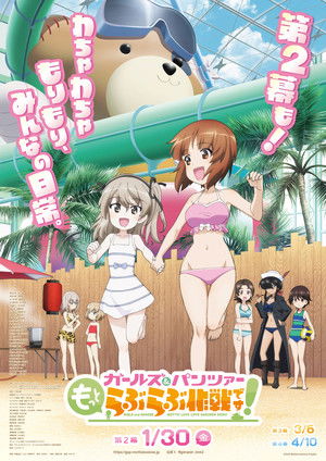 Girls und Panzer: Motto Love Love Sakusen Desu! Act 2
