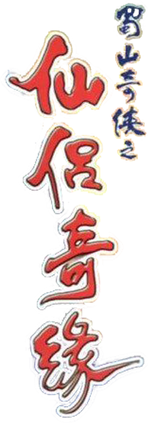 The Zu Mountain Saga — Logos 1