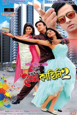 Purnodoirgho Prem Kahini 2 8