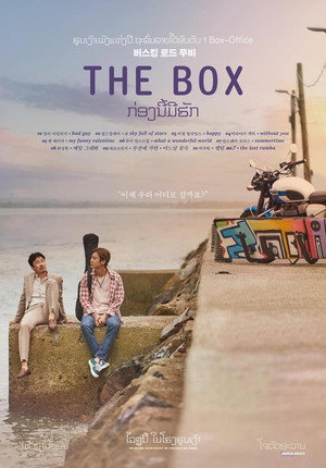 The Box 15