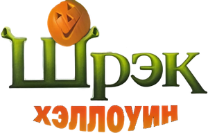 Shrek - Especial de Halloween — Logos 2