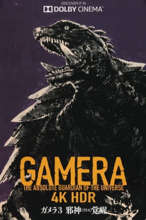 Постер фильма «Гамера 3: Месть Ирис (1999)» — (13 из 32)