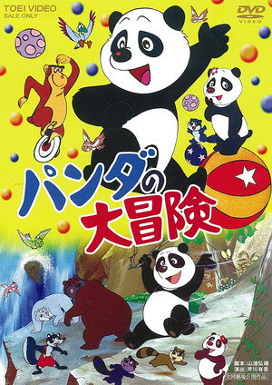 The Panda's Great Adventure 10