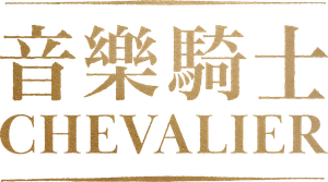 Chevalier — Logos 10