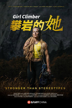 Girl Climber