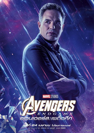 poster Avengers: Endgame