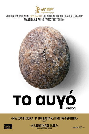 Egg