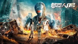 Robot No 8 2022 (2023) หุ่นยนต์หมายเลข 8