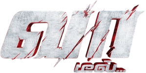 Vaa Deal — Logos 1