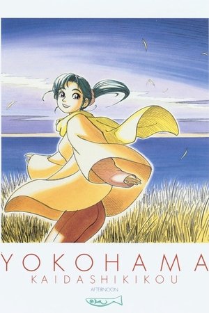 Poster Yokohama Kaidashi Kikou 1998