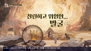 Episode 358