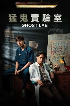 Image Ghost Lab