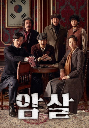 Assassination 27