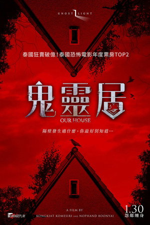 Our House 20