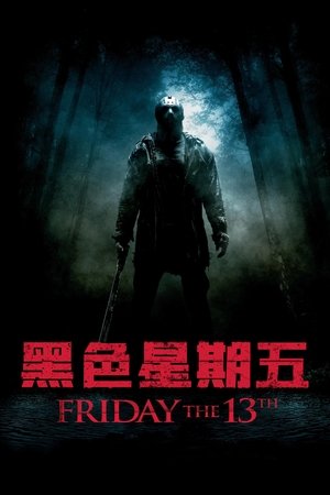 Image 黑色星期五