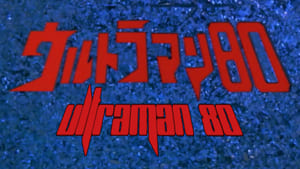 Ultraman 80 film complet