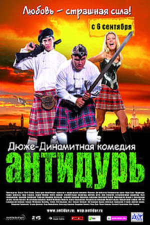 Poster Antidur (2007)