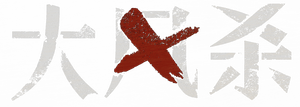 Trapped — Logos 1
