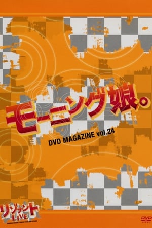 Morning Musume. DVD Magazine Vol.24 2009