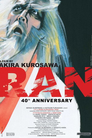 Постер фильма «Ран (1985)» — (80 из 134)