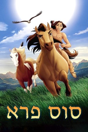 poster Spirit: Stallion of the Cimarron